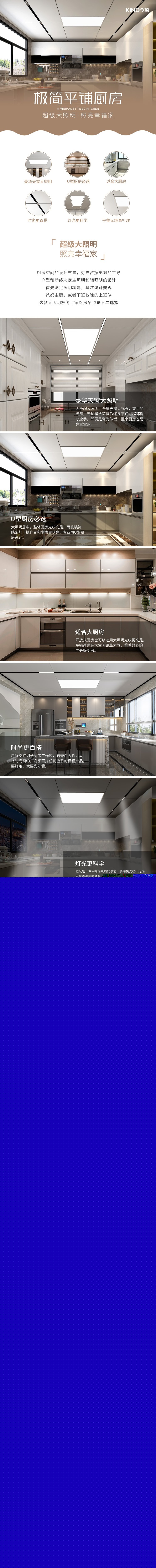 極簡平鋪廚房套餐wangzhan