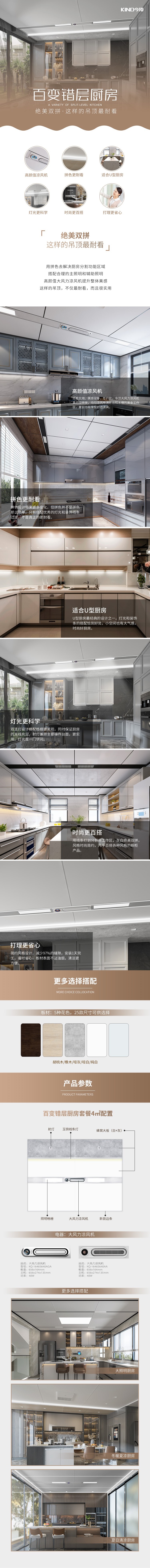 2百變錯層廚房套餐wangzhan