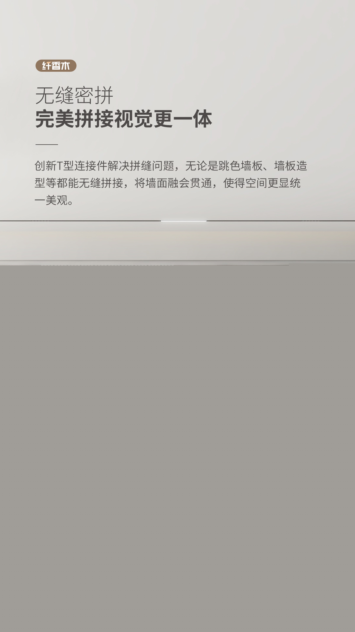 纖香木百變雙母槽詳情頁_07