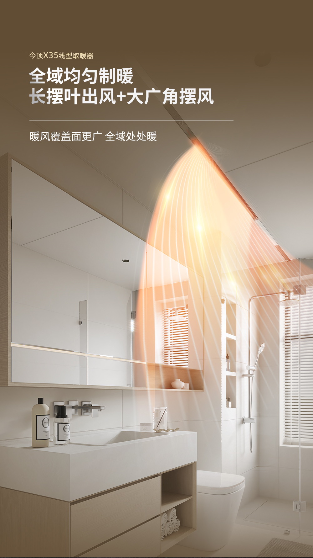 X35線型取暖器詳情頁_04