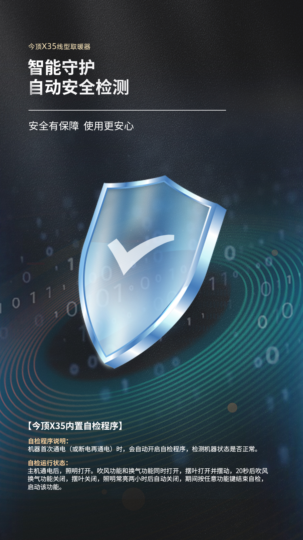 X35線型取暖器詳情頁_05