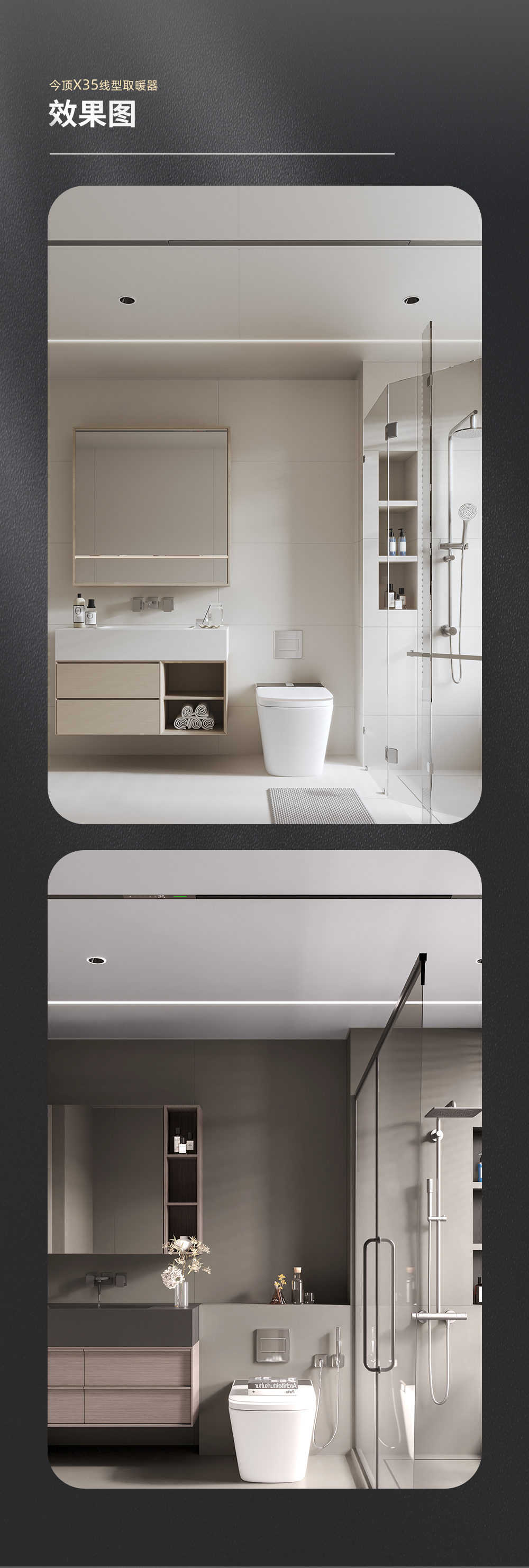 X35線型取暖器詳情頁_08