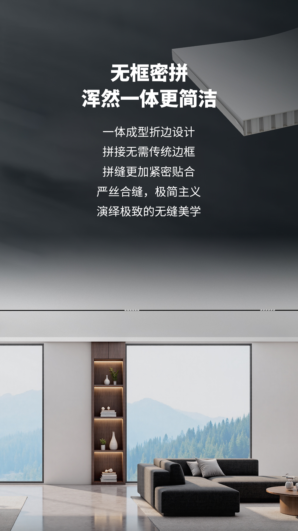 今頂無(wú)界無(wú)框大板詳情頁(yè)_02