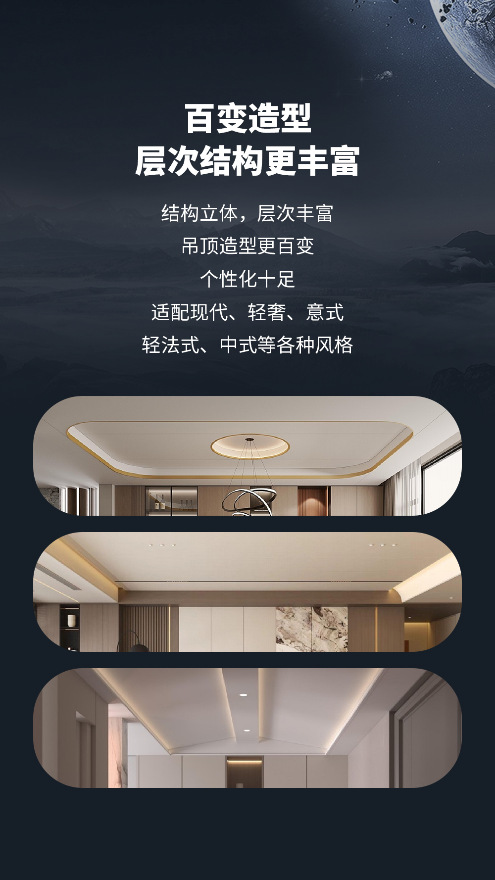 今頂無(wú)界無(wú)框大板詳情頁(yè)_03