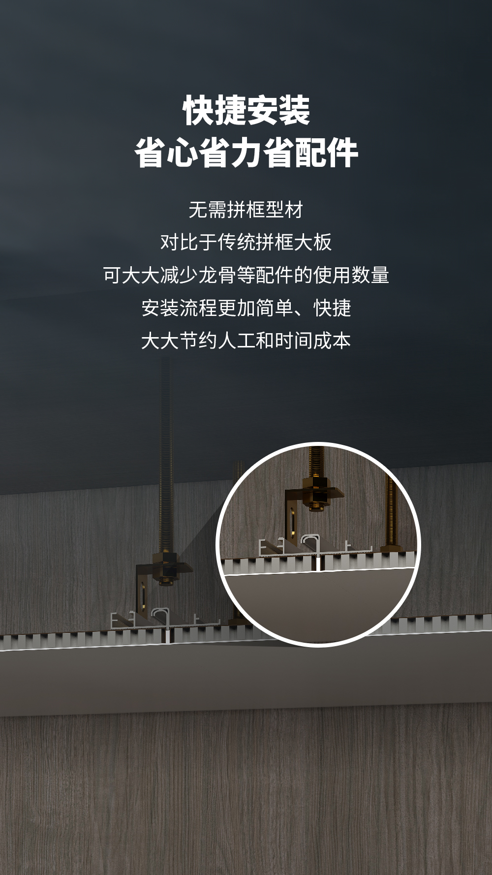 今頂無(wú)界無(wú)框大板詳情頁(yè)_07