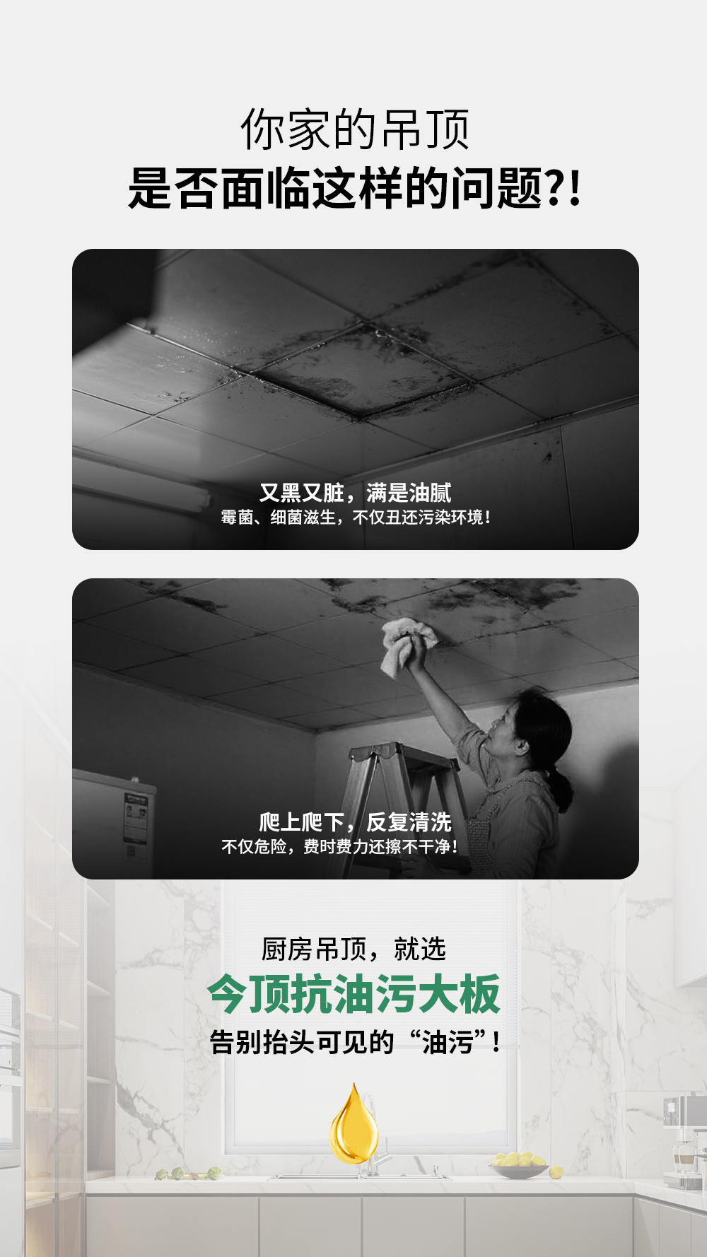抗油污大板詳情頁_02