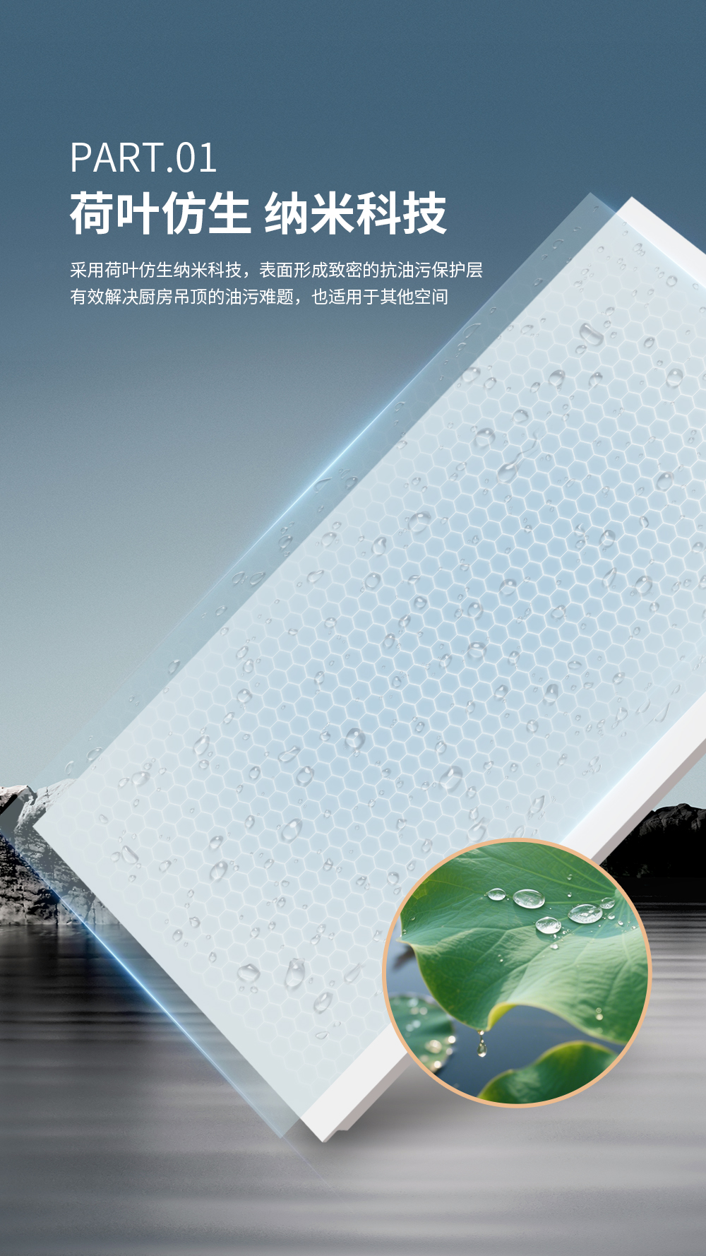 抗油污大板詳情頁_04