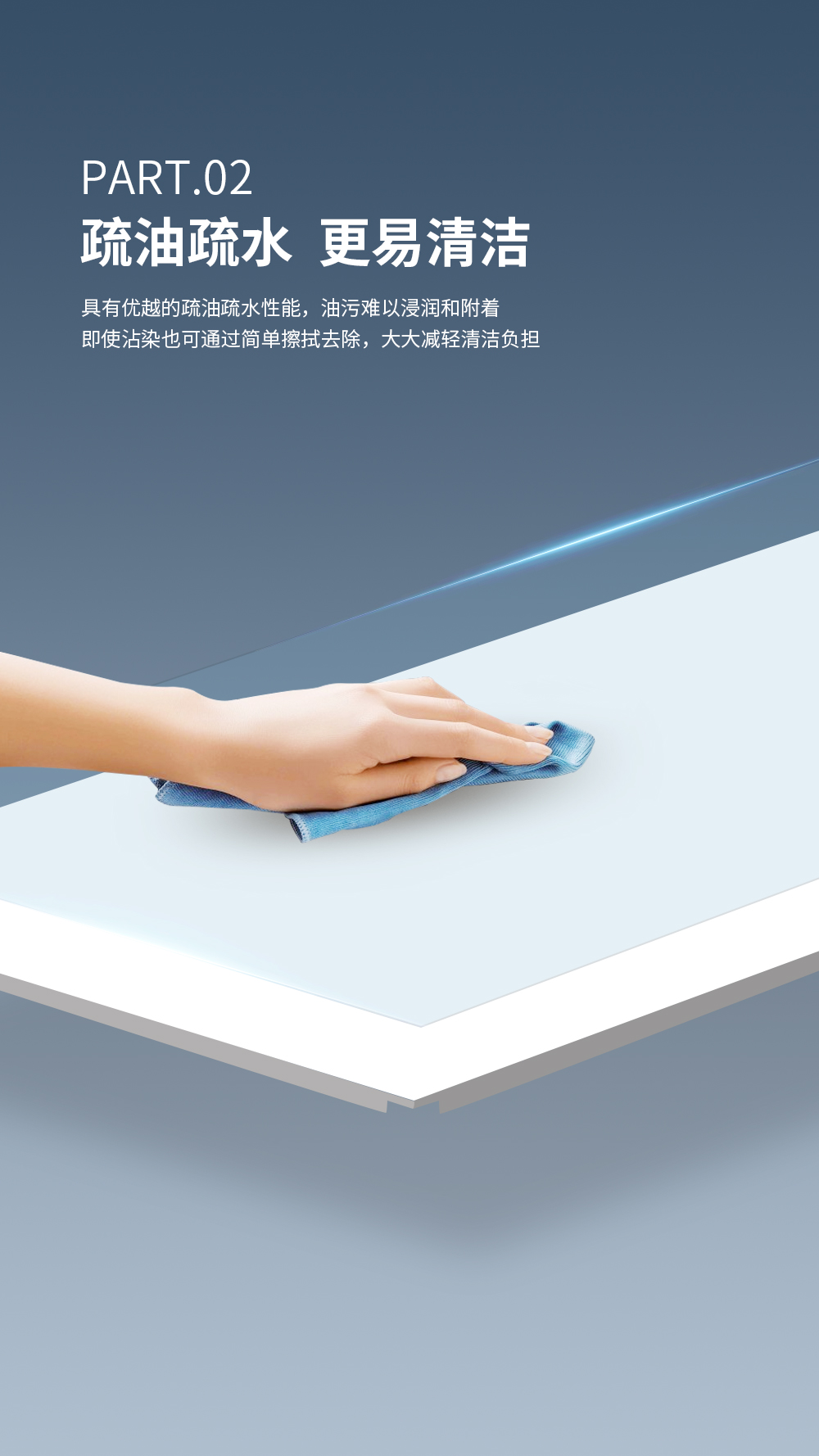 抗油污大板詳情頁_05