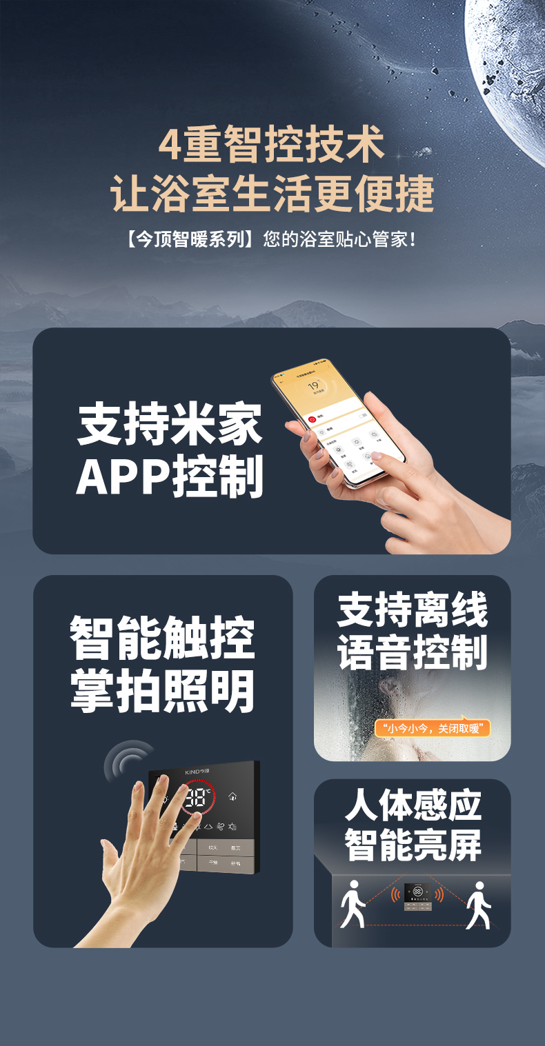 智暖系列M3詳情頁_04