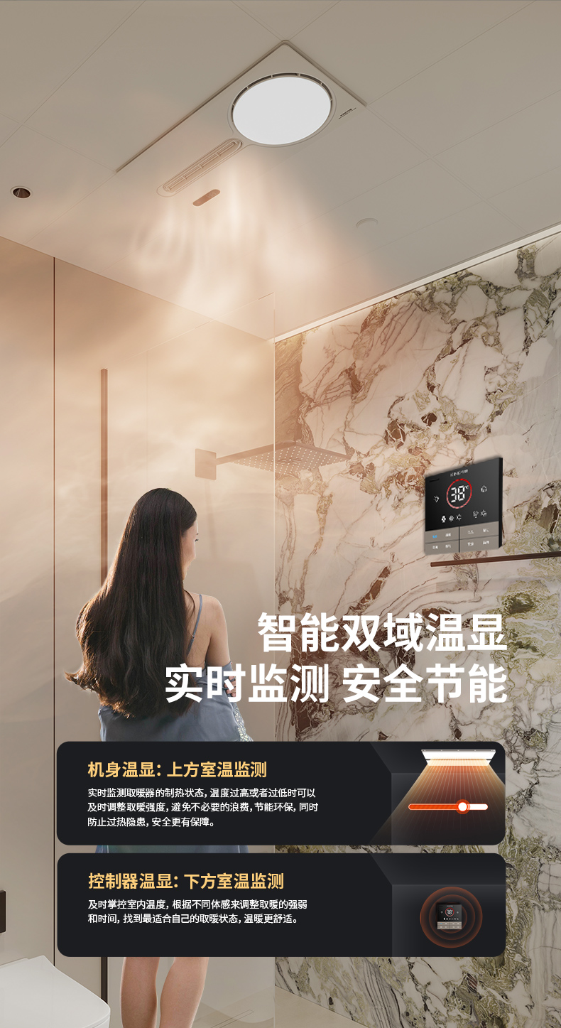 智暖系列M3詳情頁_08