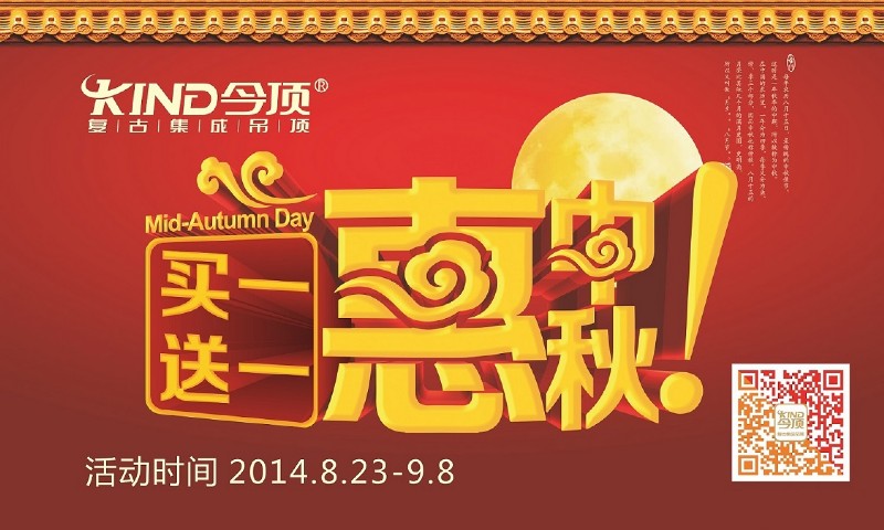 集成吊頂十大品牌，今頂復古集成吊頂